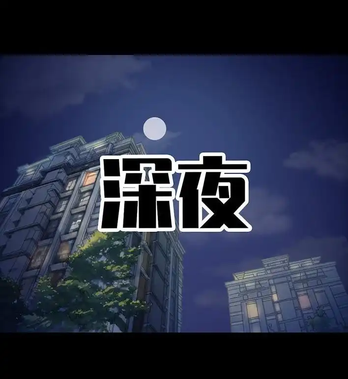 胡渣少女 第219回 闺蜜送我男朋友 第102页