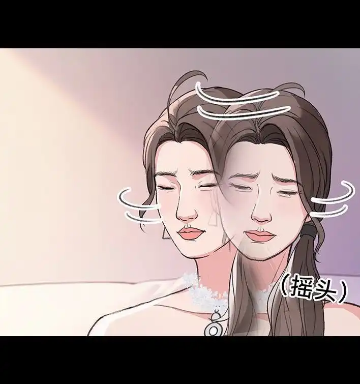 胡渣少女 第219回 闺蜜送我男朋友 第90页
