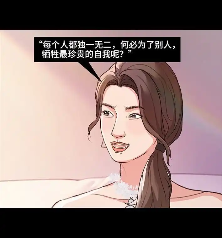 胡渣少女 第219回 闺蜜送我男朋友 第91页