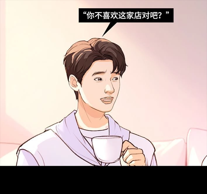 胡渣少女 第219回 闺蜜送我男朋友 第75页