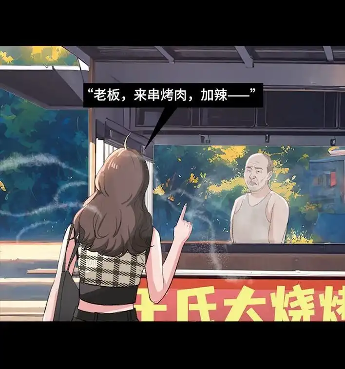 胡渣少女 第219回 闺蜜送我男朋友 第99页