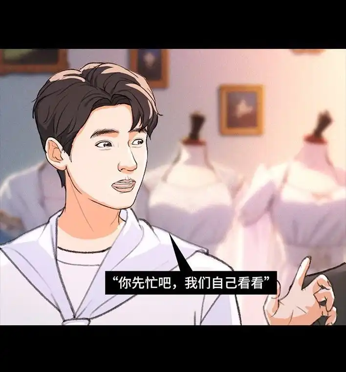 胡渣少女 第219回 闺蜜送我男朋友 第71页