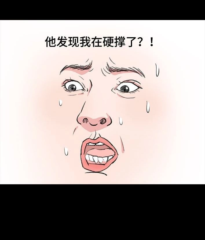 胡渣少女 第219回 闺蜜送我男朋友 第74页