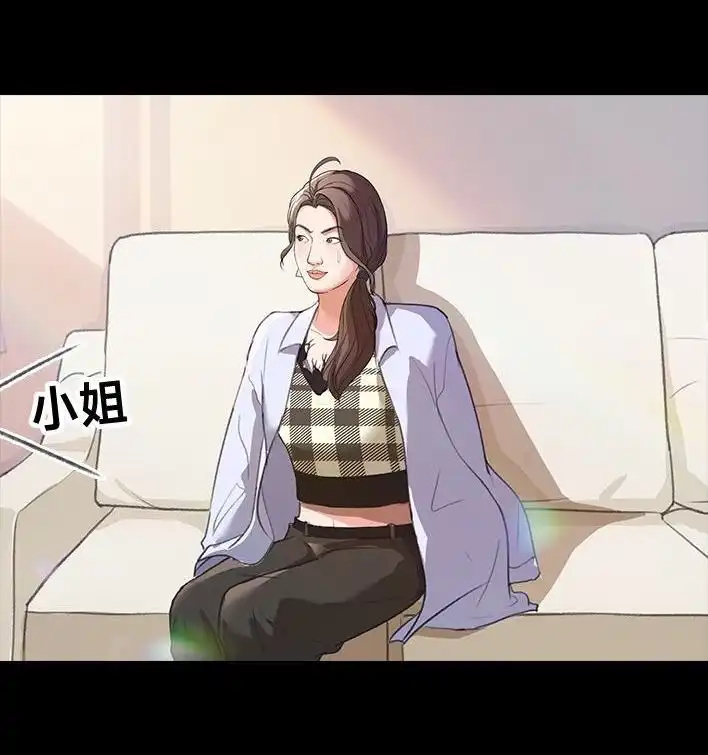 胡渣少女 第219回 闺蜜送我男朋友 第62页