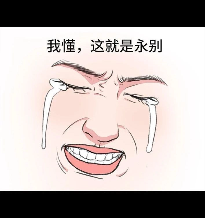 胡渣少女 第220回 女生线上线下反差 第45页