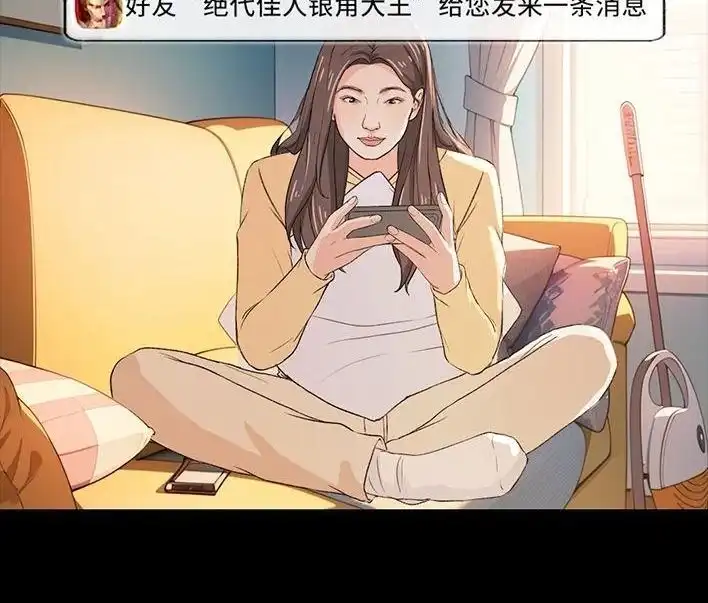 胡渣少女 第220回 女生线上线下反差 第3页