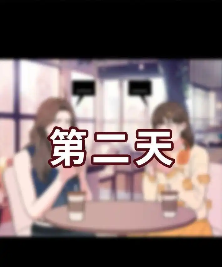 胡渣少女 第220回 女生线上线下反差 第7页