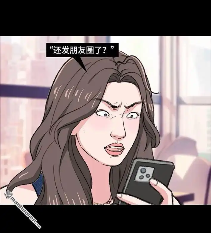 胡渣少女 第220回 女生线上线下反差 第51页