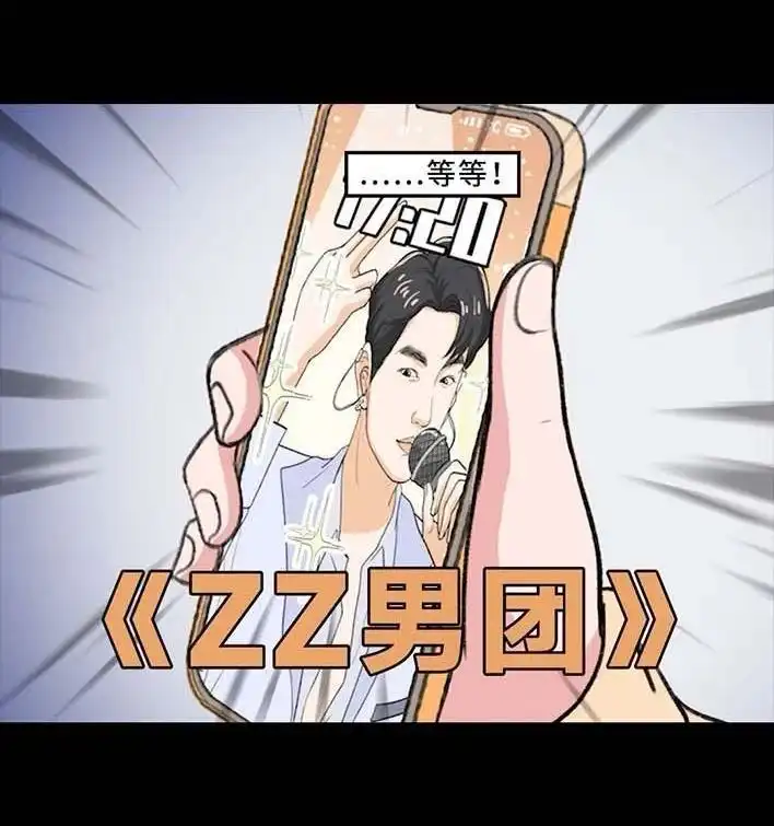 胡渣少女 第220回 女生线上线下反差 第40页