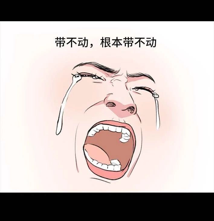 胡渣少女 第220回 女生线上线下反差 第37页
