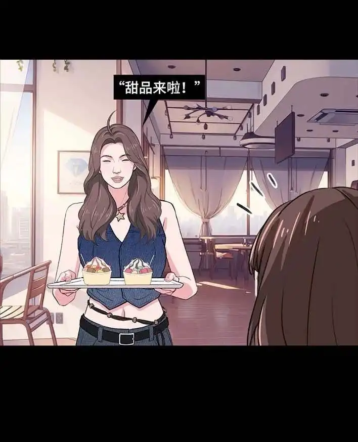 胡渣少女 第220回 女生线上线下反差 第20页