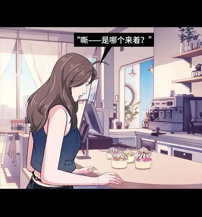 胡渣少女 第220回 女生线上线下反差 第17页