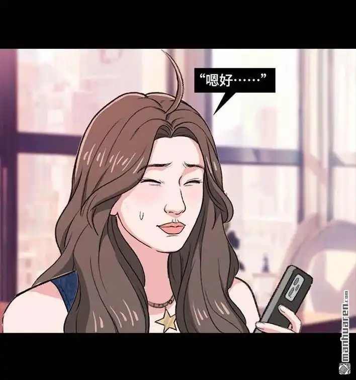 胡渣少女 第220回 女生线上线下反差 第39页