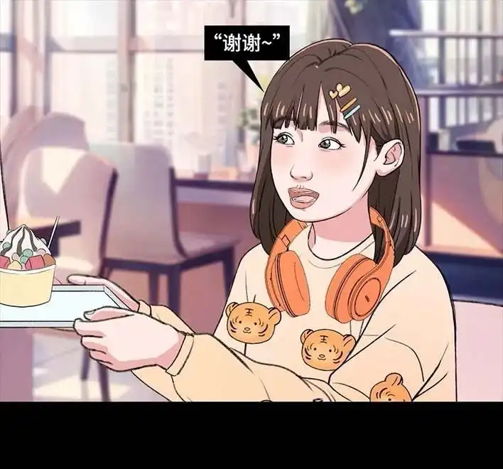 胡渣少女 第220回 女生线上线下反差 第21页