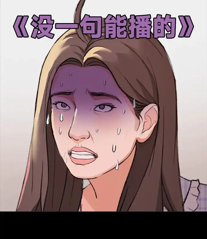 胡渣少女 第221回 闺蜜间不能见人的聊天记录 第27页