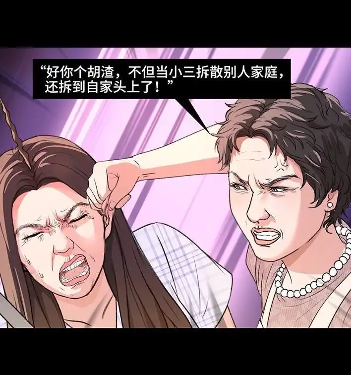 胡渣少女 第221回 闺蜜间不能见人的聊天记录 第14页
