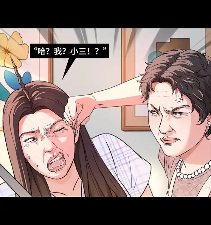 胡渣少女 第221回 闺蜜间不能见人的聊天记录 第15页