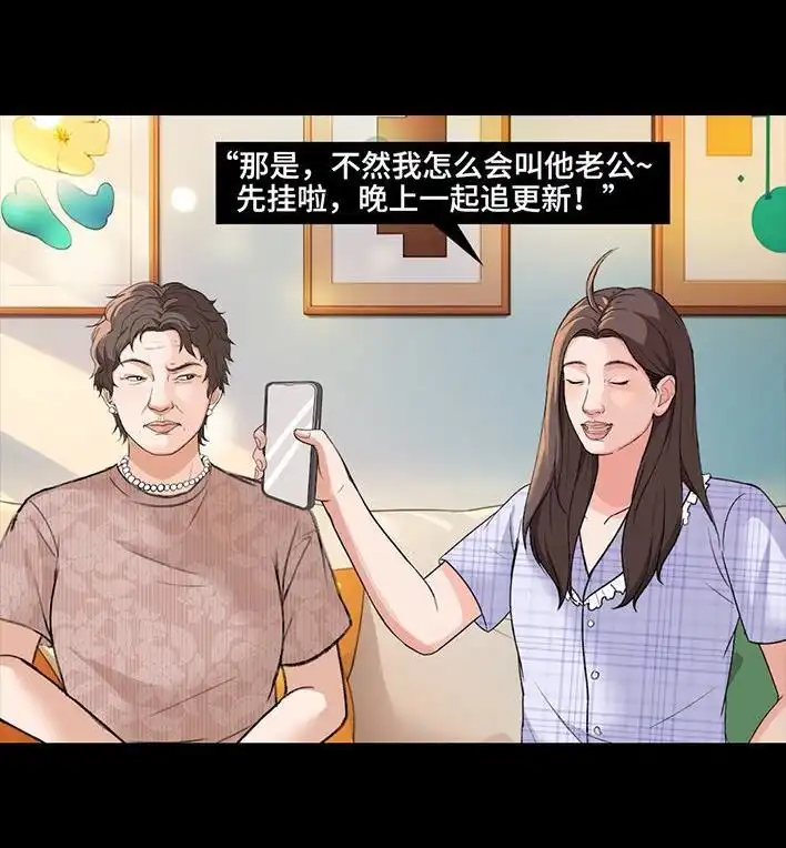 胡渣少女 第221回 闺蜜间不能见人的聊天记录 第33页