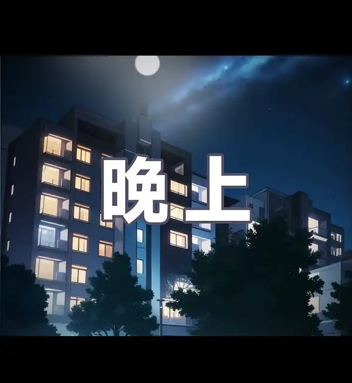 胡渣少女 第221回 闺蜜间不能见人的聊天记录 第47页