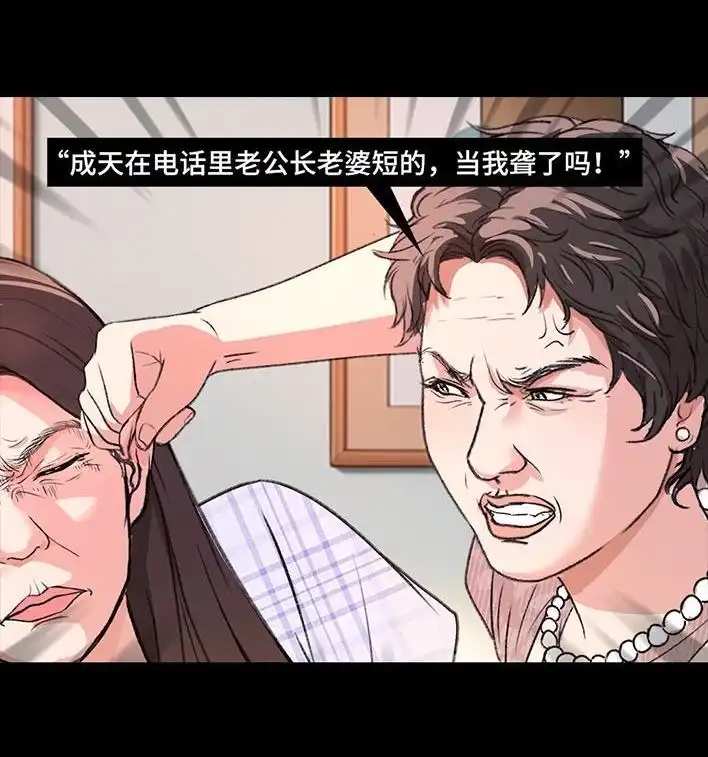 胡渣少女 第221回 闺蜜间不能见人的聊天记录 第16页