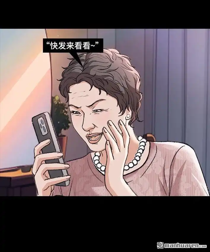胡渣少女 第221回 闺蜜间不能见人的聊天记录 第53页