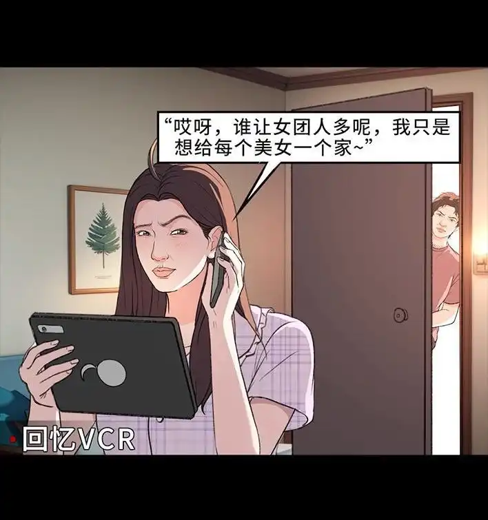 胡渣少女 第221回 闺蜜间不能见人的聊天记录 第22页