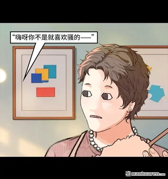 胡渣少女 第221回 闺蜜间不能见人的聊天记录 第39页