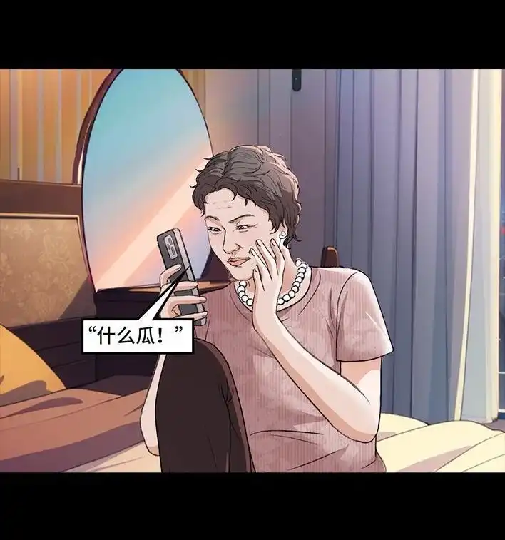 胡渣少女 第221回 闺蜜间不能见人的聊天记录 第49页