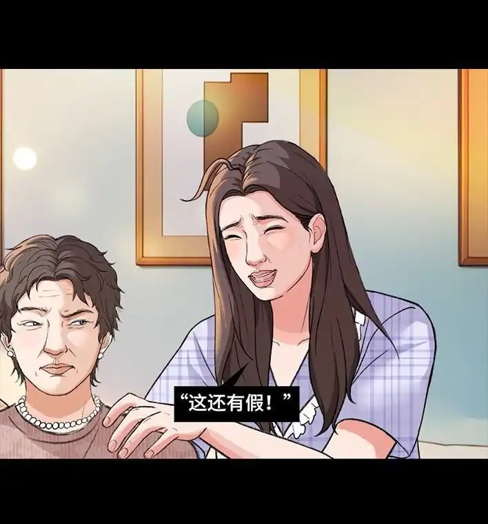 胡渣少女 第221回 闺蜜间不能见人的聊天记录 第24页