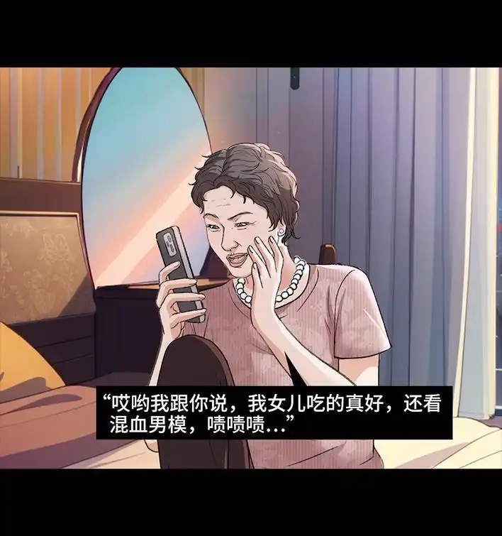 胡渣少女 第221回 闺蜜间不能见人的聊天记录 第50页