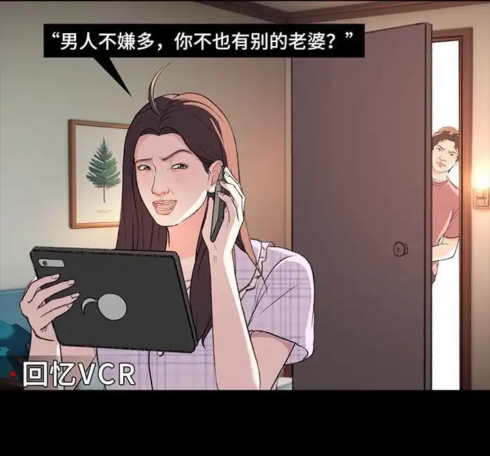 胡渣少女 第221回 闺蜜间不能见人的聊天记录 第21页