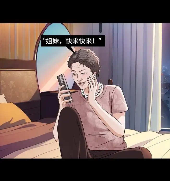 胡渣少女 第221回 闺蜜间不能见人的聊天记录 第48页