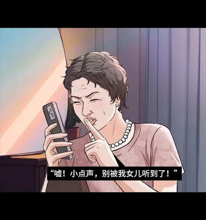 胡渣少女 第221回 闺蜜间不能见人的聊天记录 第52页