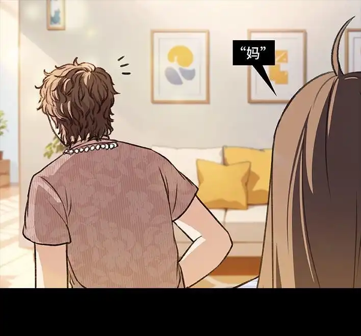 胡渣少女 第221回 闺蜜间不能见人的聊天记录 第11页