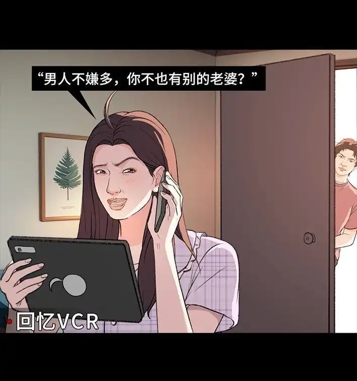 胡渣少女 第221回 闺蜜间不能见人的聊天记录 第18页