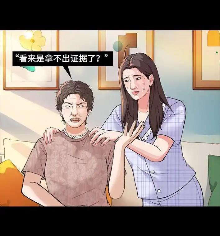 胡渣少女 第221回 闺蜜间不能见人的聊天记录 第28页