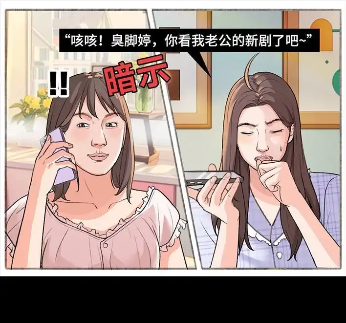 胡渣少女 第221回 闺蜜间不能见人的聊天记录 第31页