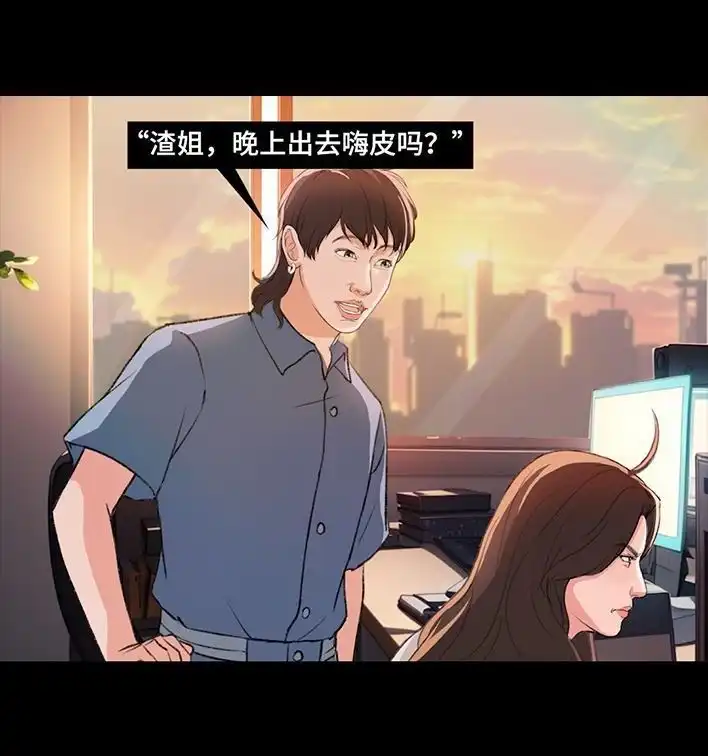 胡渣少女 第222回 40岁小姨找了个25岁男友 第96页
