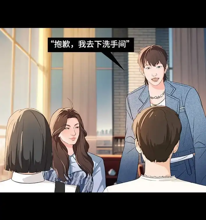 胡渣少女 第222回 40岁小姨找了个25岁男友 第42页