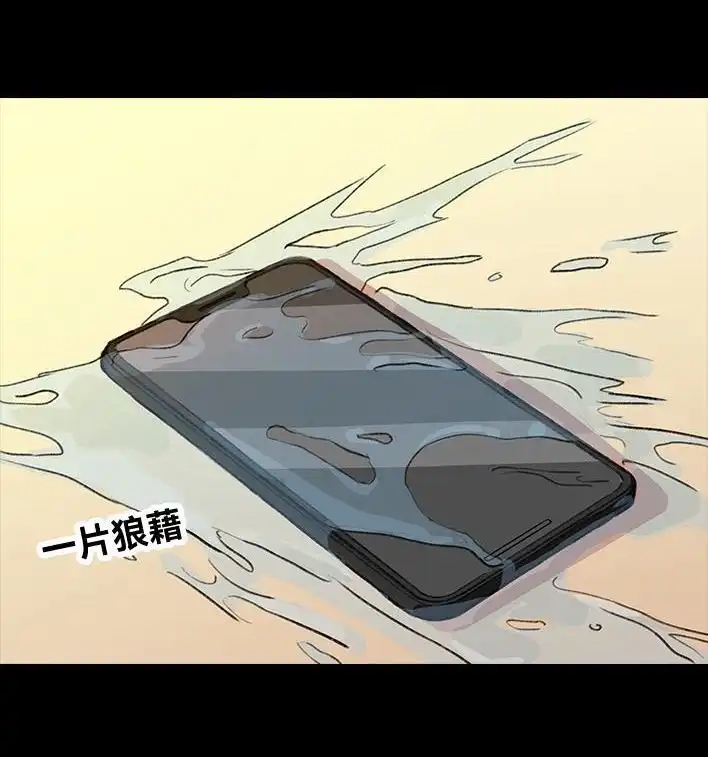 胡渣少女 第222回 40岁小姨找了个25岁男友 第36页