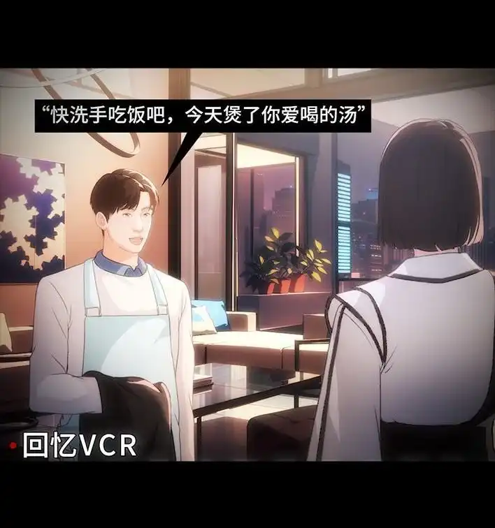 胡渣少女 第222回 40岁小姨找了个25岁男友 第75页