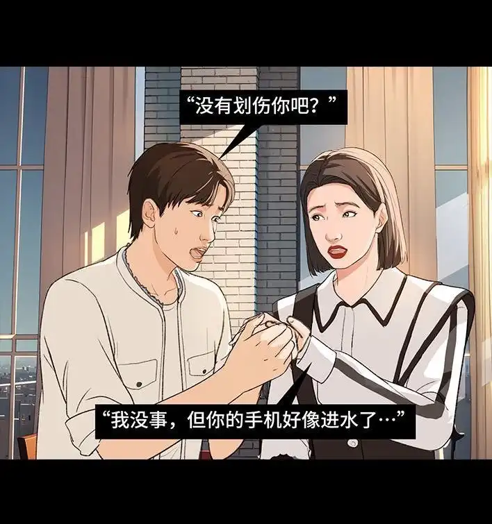 胡渣少女 第222回 40岁小姨找了个25岁男友 第35页