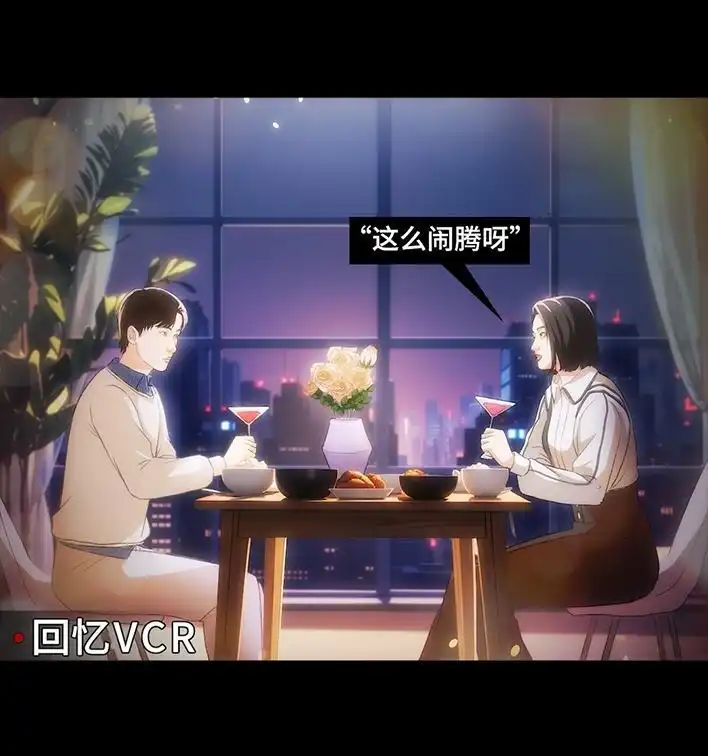 胡渣少女 第222回 40岁小姨找了个25岁男友 第80页