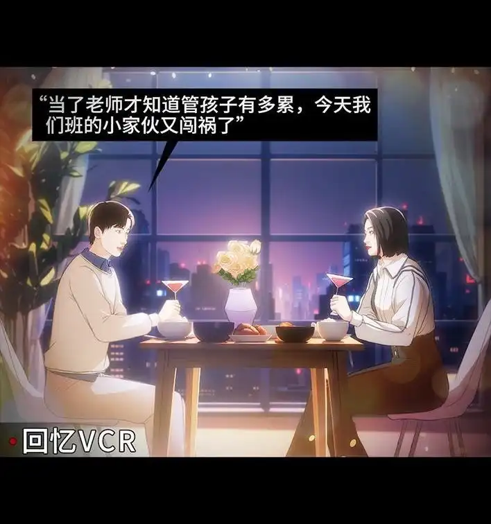 胡渣少女 第222回 40岁小姨找了个25岁男友 第79页