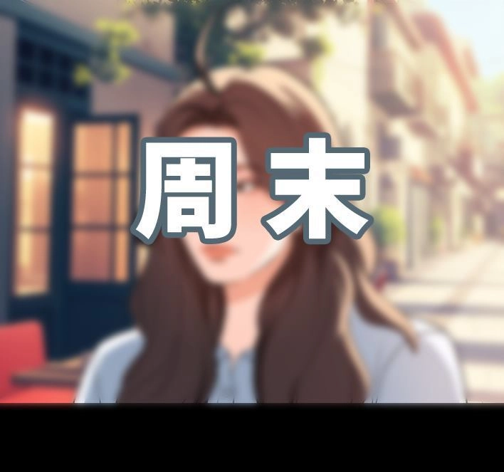 胡渣少女 第222回 40岁小姨找了个25岁男友 第10页