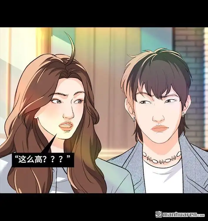 胡渣少女 第222回 40岁小姨找了个25岁男友 第28页