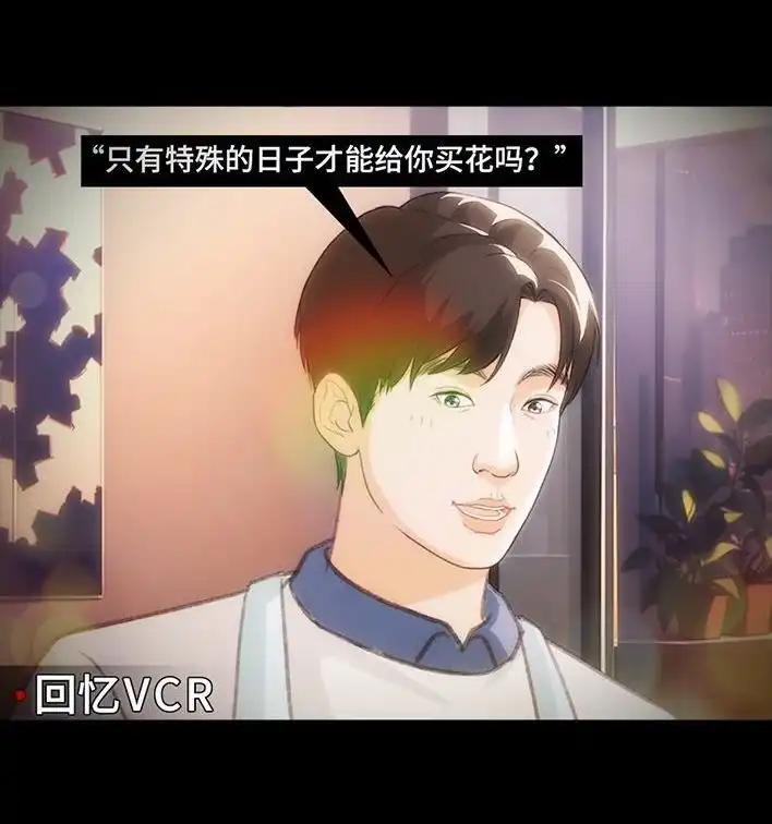 胡渣少女 第222回 40岁小姨找了个25岁男友 第77页