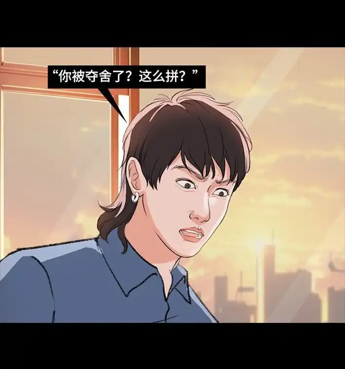 胡渣少女 第222回 40岁小姨找了个25岁男友 第98页