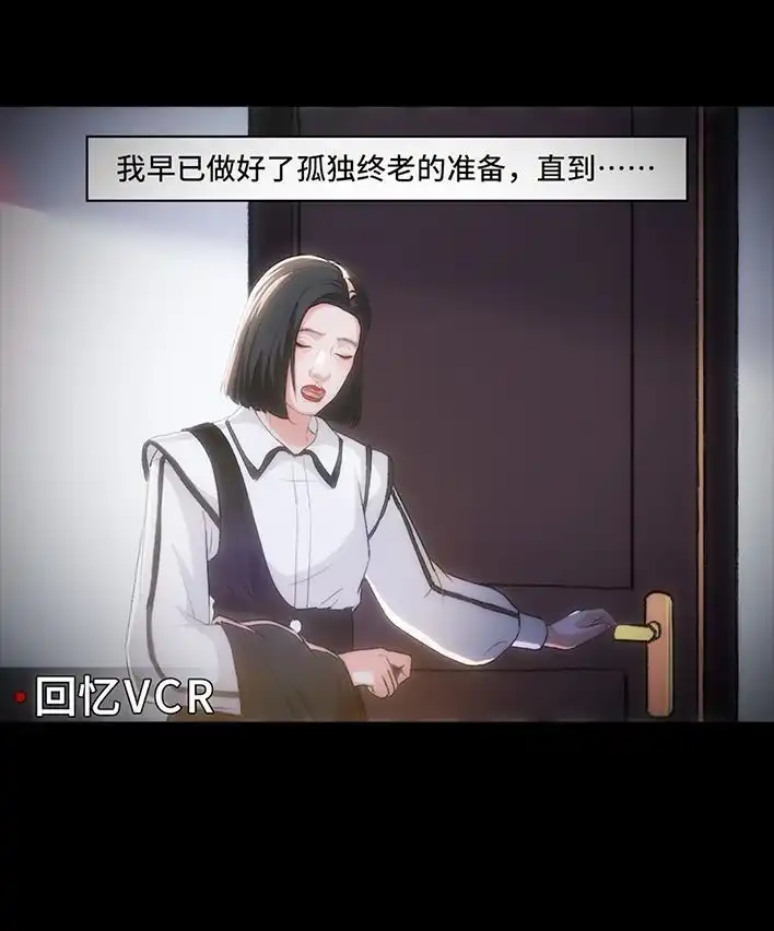 胡渣少女 第222回 40岁小姨找了个25岁男友 第73页