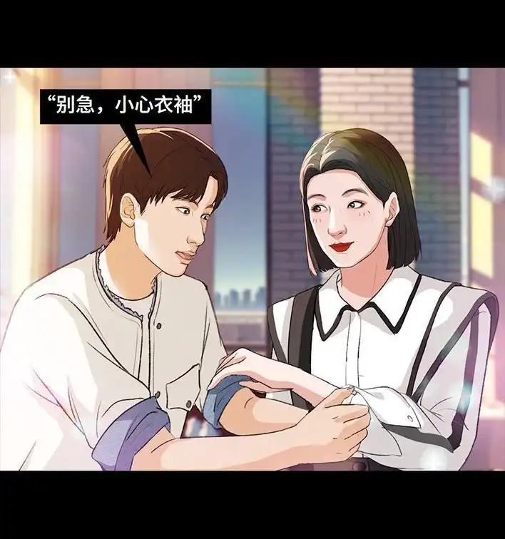 胡渣少女 第222回 40岁小姨找了个25岁男友 第90页